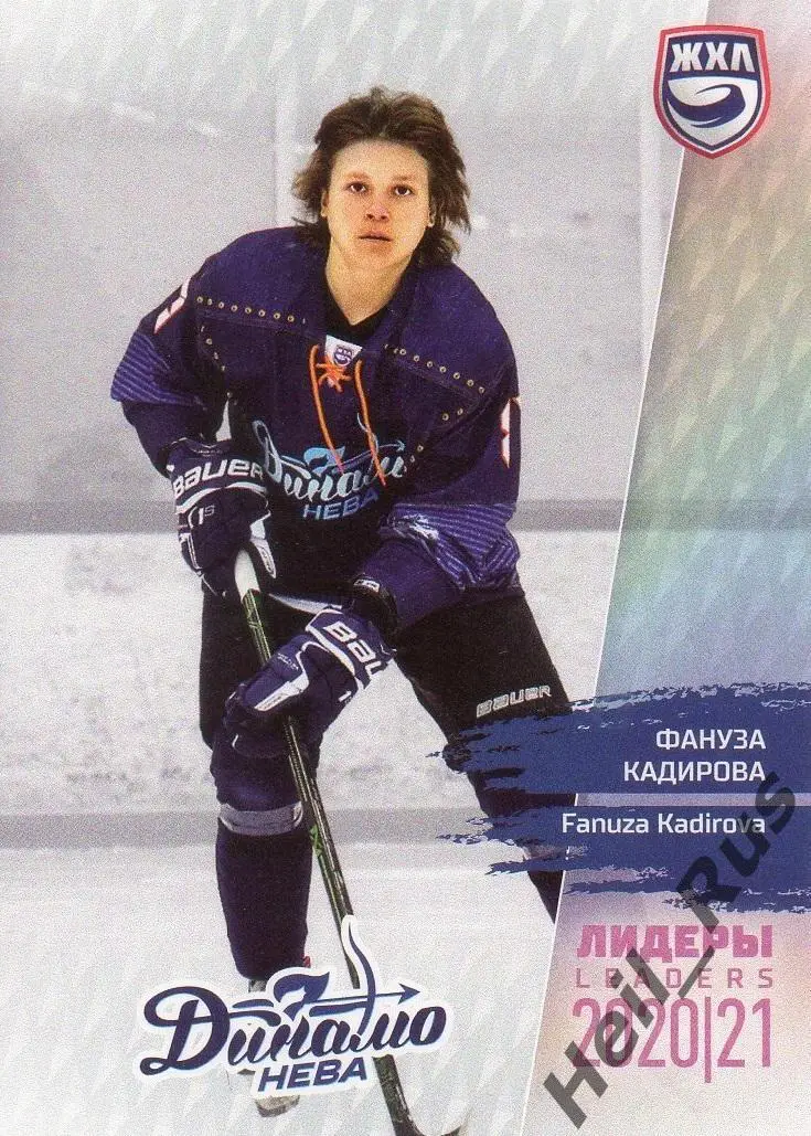 Хоккей. Карточка Фануза Кадирова (Динамо-Нева Санкт-Петербург) ЖХЛ сезон 2020/21
