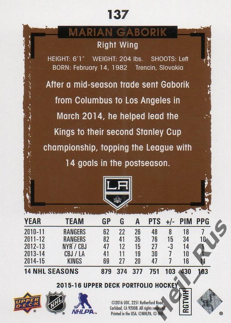 Хоккей. Карточка Marian Gaborik/Мариан Габорик (Los Angeles Kings/Кингз) НХЛ/NHL 1
