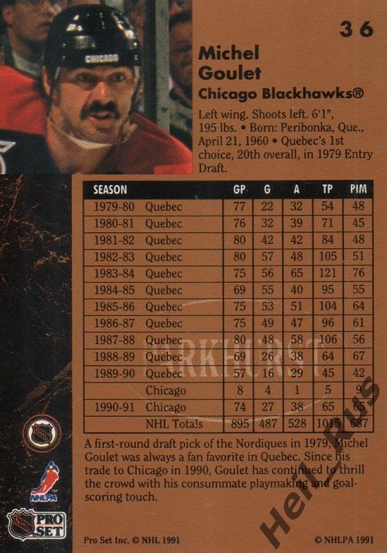 Хоккей. Карточка Michel Goulet/Мишель Гуле (Chicago Blackhawks/Чикаго) НХЛ/NHL 1