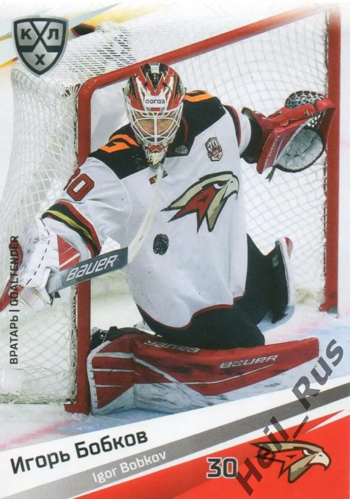 Хоккей. Карточка Игорь Бобков (Авангард Омск) КХЛ/KHL сезон 2020/21 SeReal