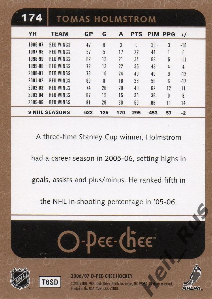 Хоккей. Карточка Tomas Holmstrom/Томас Хольмстрем (Detroit Red Wings) НХЛ/NHL 1