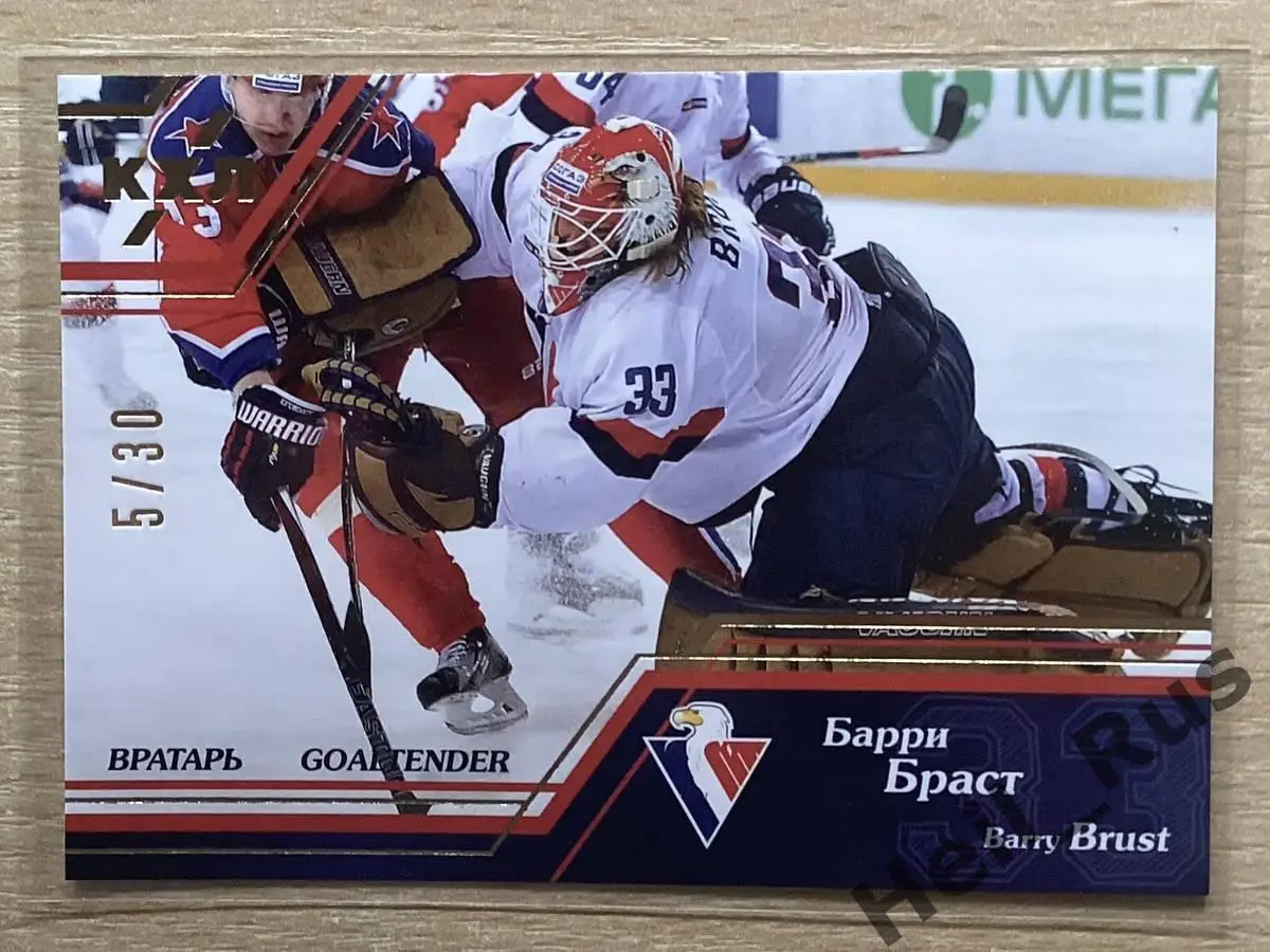 Хоккей. Карточка Барри Браст (Слован Братислава) КХЛ / KHL сезон 2015/16 SeReal