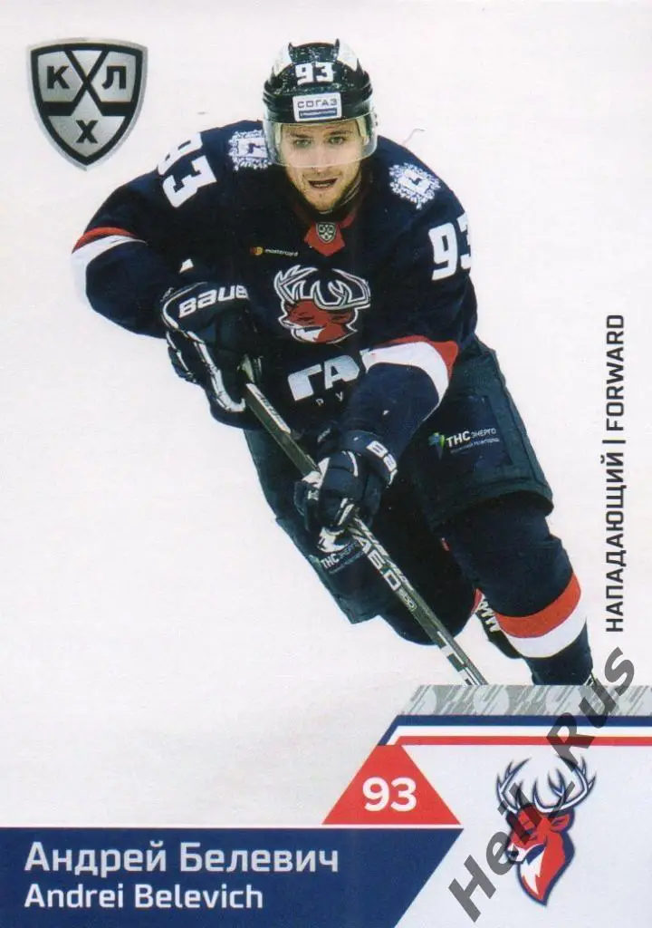 Хоккей. Карточка Андрей Белевич Торпедо Нижний Новгород КХЛ сезон 2019/20 SeReal