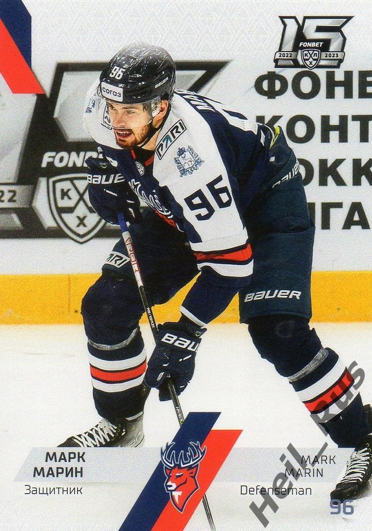 Хоккей. Карточка Марк Марин Торпедо Нижний Новгород КХЛ/KHL сезон 2022/23 SeReal