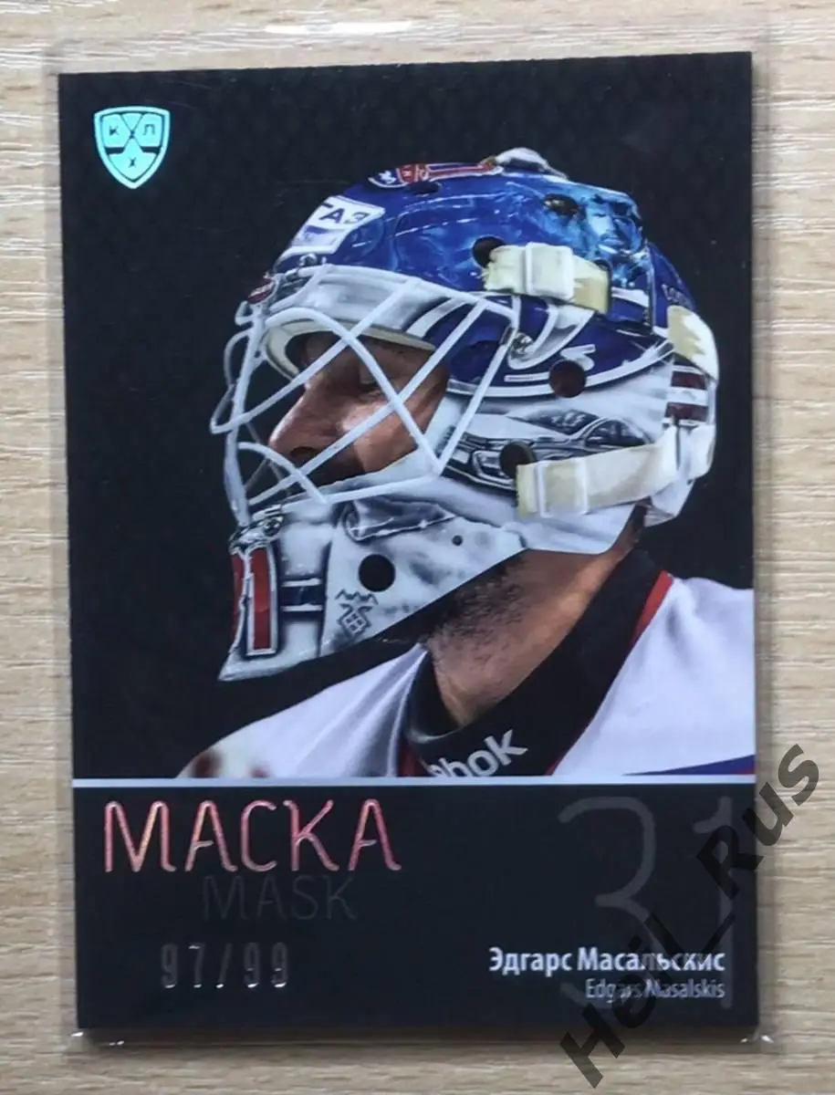 Хоккей Карточка Эдгарс Масальскис (Лада Тольятти) КХЛ/KHL сезон 2015/16 SeReal