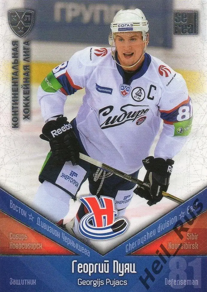 Хоккей; Карточка Георгий Пуяц (Сибирь Новосибирск) КХЛ/KHL сезон 2011/12 SeReal