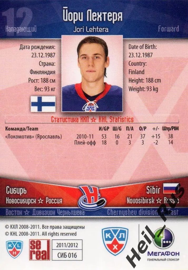 Хоккей; Карточка Йори Лехтеря (Сибирь Новосибирск) КХЛ/KHL сезон 2011/12 SeReal 1