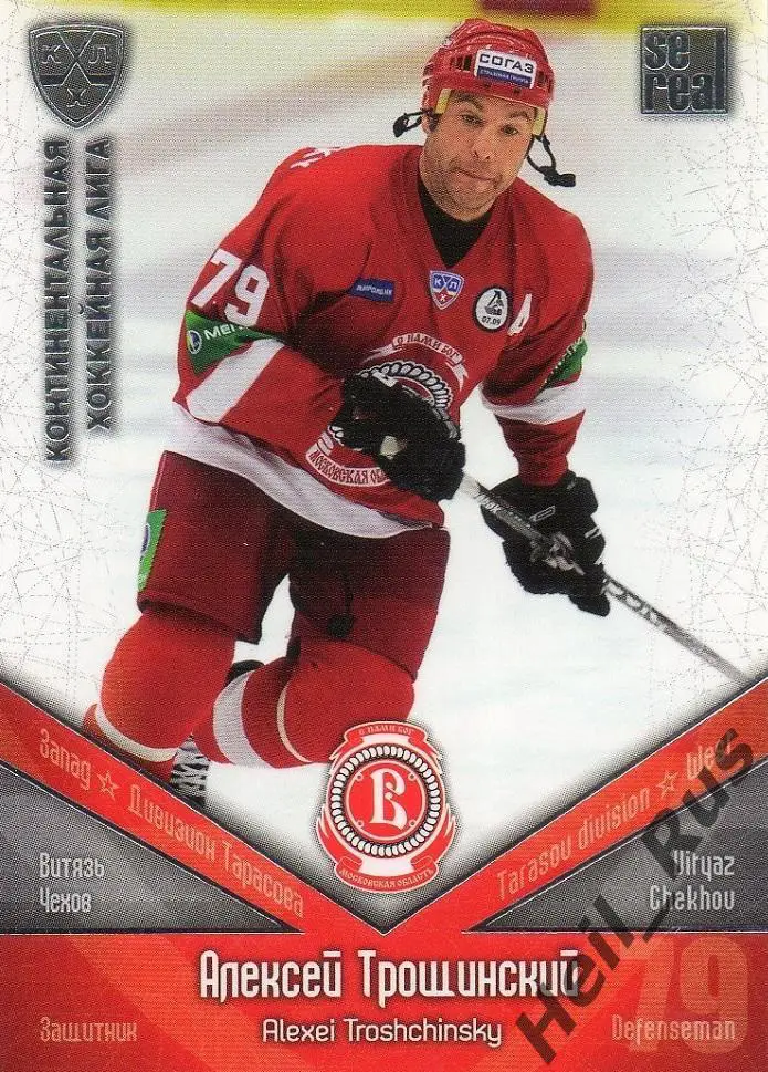 Хоккей. Карточка Алексей Трощинский (Витязь Чехов) КХЛ/KHL сезон 2011/12 SeReal