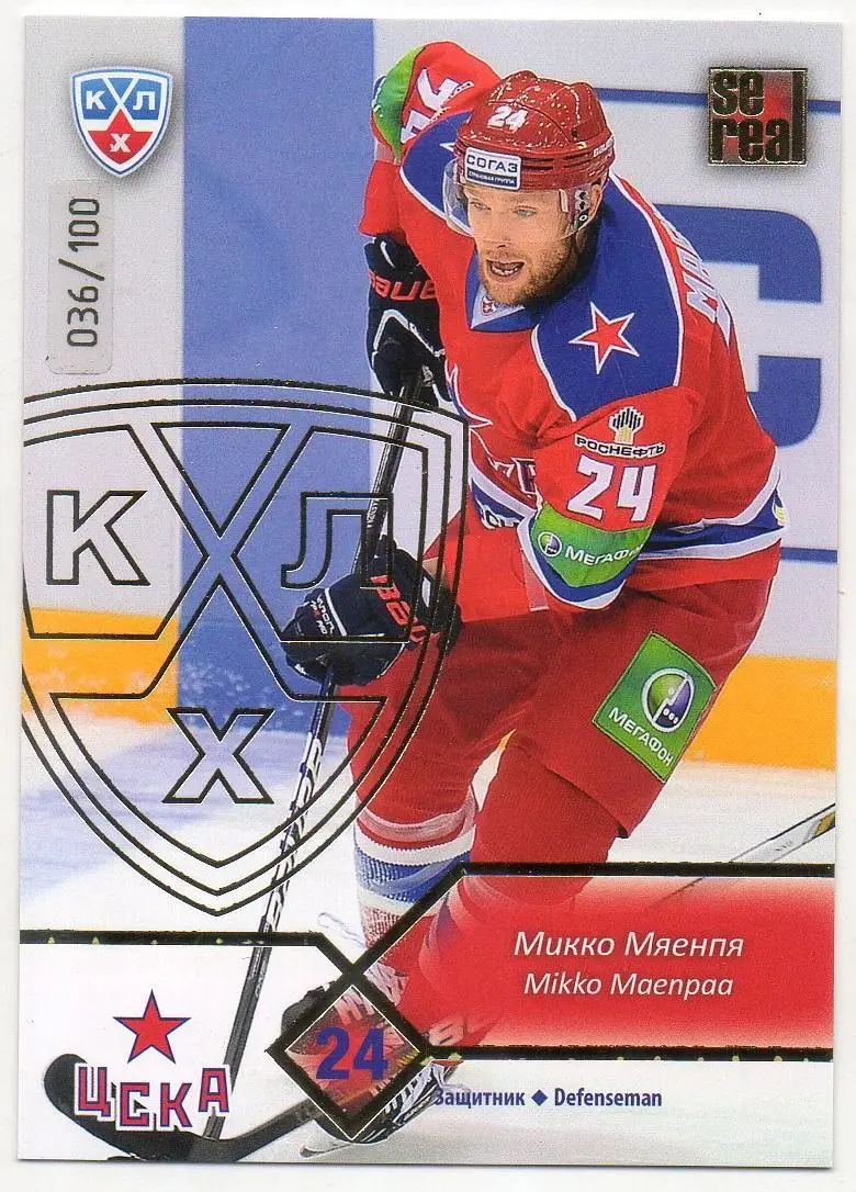 Хоккей. Карточка Микко Мяенпя (ЦСКА Москва) КХЛ / KHL сезон 2012/13 SeReal