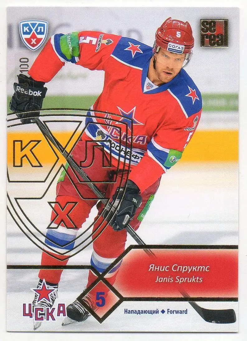 Хоккей. Карточка Янис Спруктс (ЦСКА Москва) КХЛ / KHL сезон 2012/13 SeReal