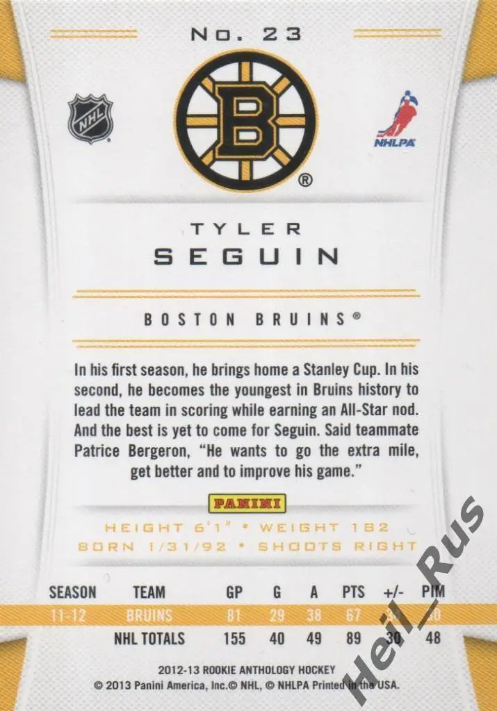 Хоккей Карточка Tyler Seguin/Тайлер Сегин (Boston Bruins/Бостон Брюинз) НХЛ/NHL 1