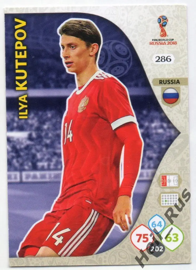 Футбол. Карточка Илья Кутепов Россия, Спартак/Торпедо Москва Чемпионат Мира 2018