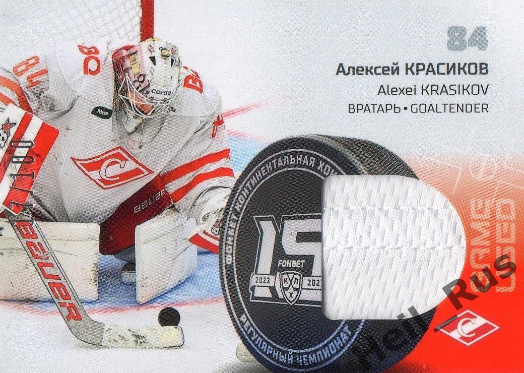 Хоккей. Карточка Алексей Красиков (Спартак Москва) КХЛ/KHL сезон 2022/23 SeReal