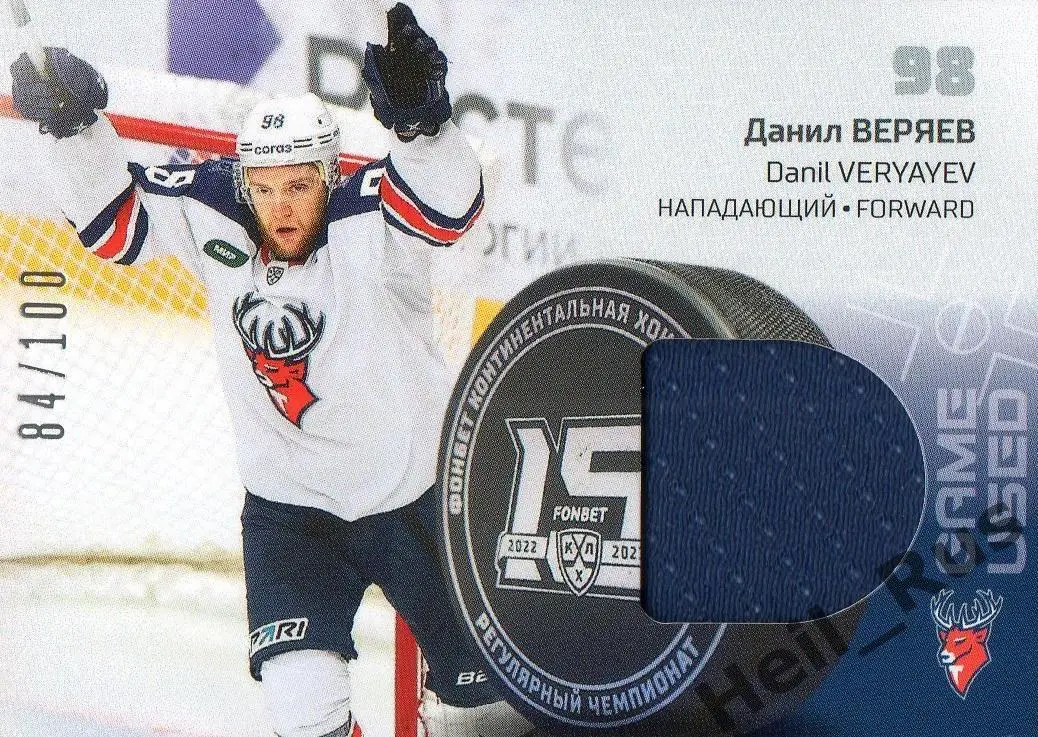 Хоккей. Карточка Данил Веряев (Торпедо Нижний Новгород) КХЛ сезон 2022/23 SeReal