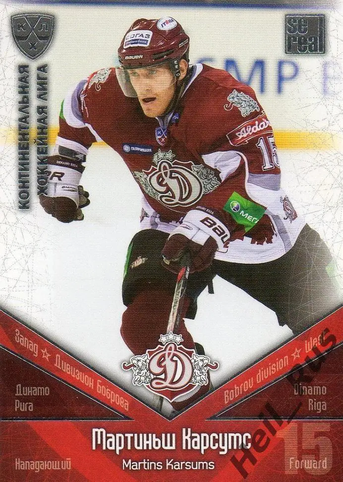 Хоккей. Карточка Мартиньш Карсумс (Динамо Рига) КХЛ / KHL сезон 2011/12 SeReal