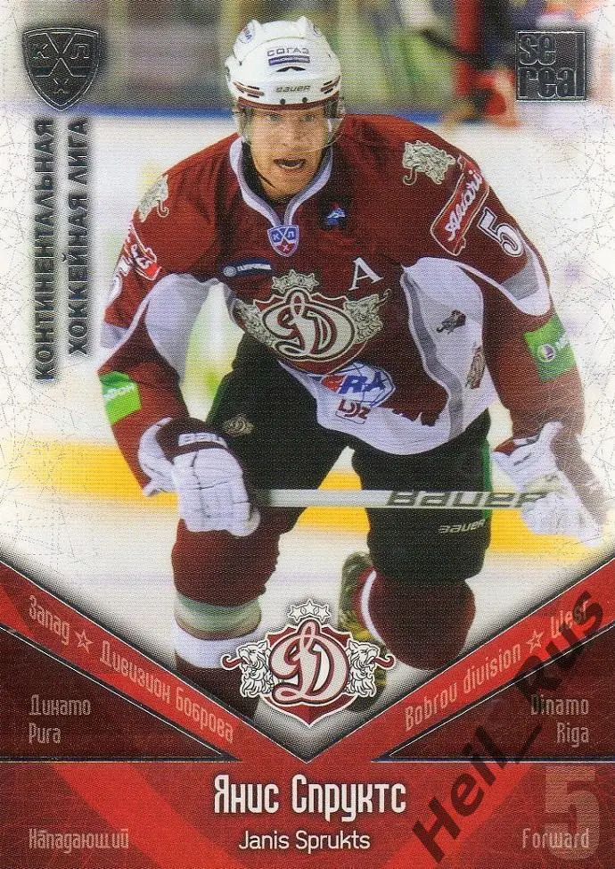 Хоккей. Карточка Янис Спруктс (Динамо Рига) КХЛ / KHL сезон 2011/12 SeReal