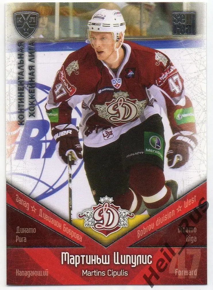 Хоккей. Карточка Мартиньш Ципулис (Динамо Рига) КХЛ / KHL сезон 2011/12 SeReal