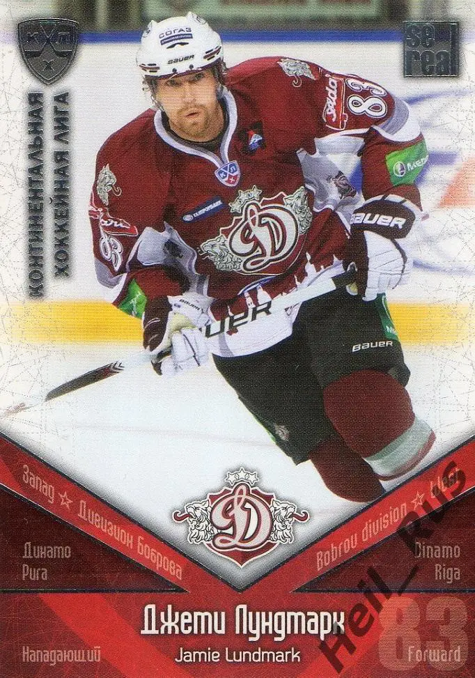 Хоккей. Карточка Джеми Лундмарк (Динамо Рига) КХЛ / KHL сезон 2011/12 SeReal