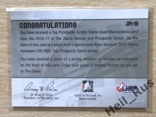 Хоккей. Карточка Райан Спунер Авангард Омск, Автомобилист, Динамо Минск НХЛ/КХЛ 1