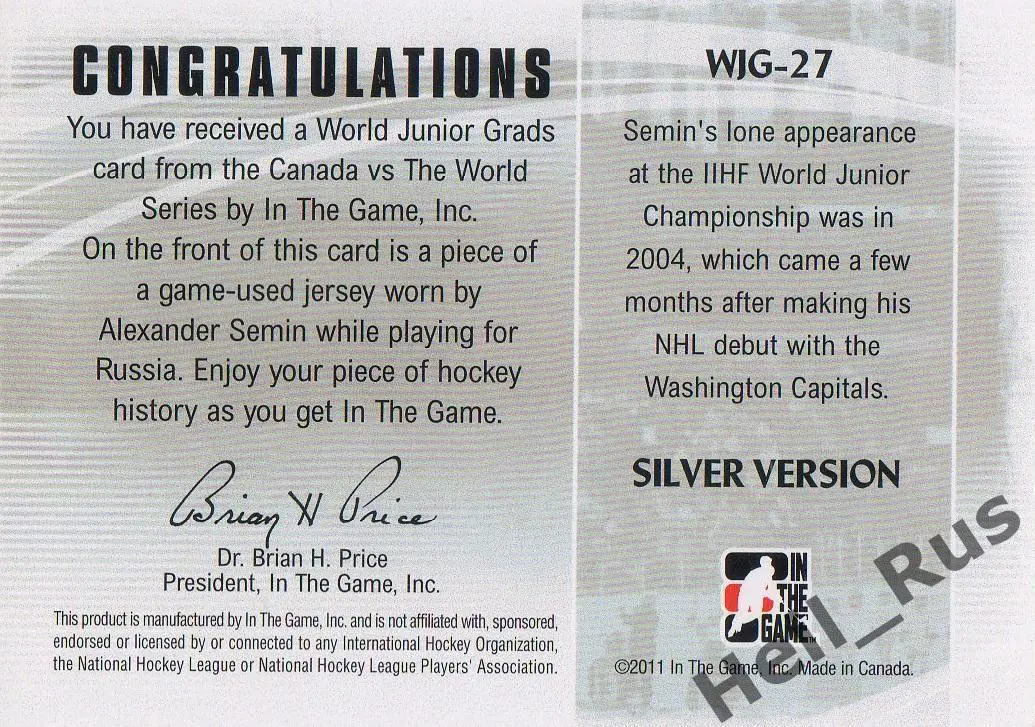 Карточка Александр Семин (Россия, Лада, Металлург Магнитогорск, Витязь) НХЛ/КХЛ 1