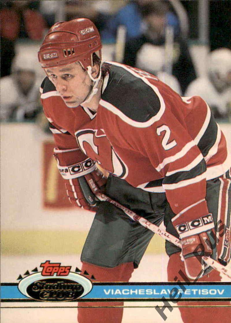 Хоккей. Карточка Вячеслав Фетисов New Jersey Devils, ЦСКА Москва НХЛ/NHL 1991-92