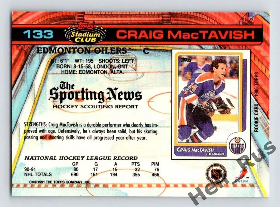 Карточка Крэйг Мактавиш (Edmonton Oilers/Эдмонтон, Локомотив Ярославль) НХЛ/NHL 1