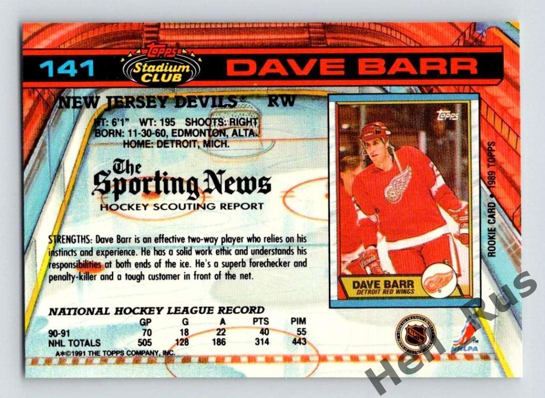 Хоккей; Карточка Dave Barr/Дэйв Барр Detroit Red Wings/Детройт Ред Уингз НХЛ/NHL 1