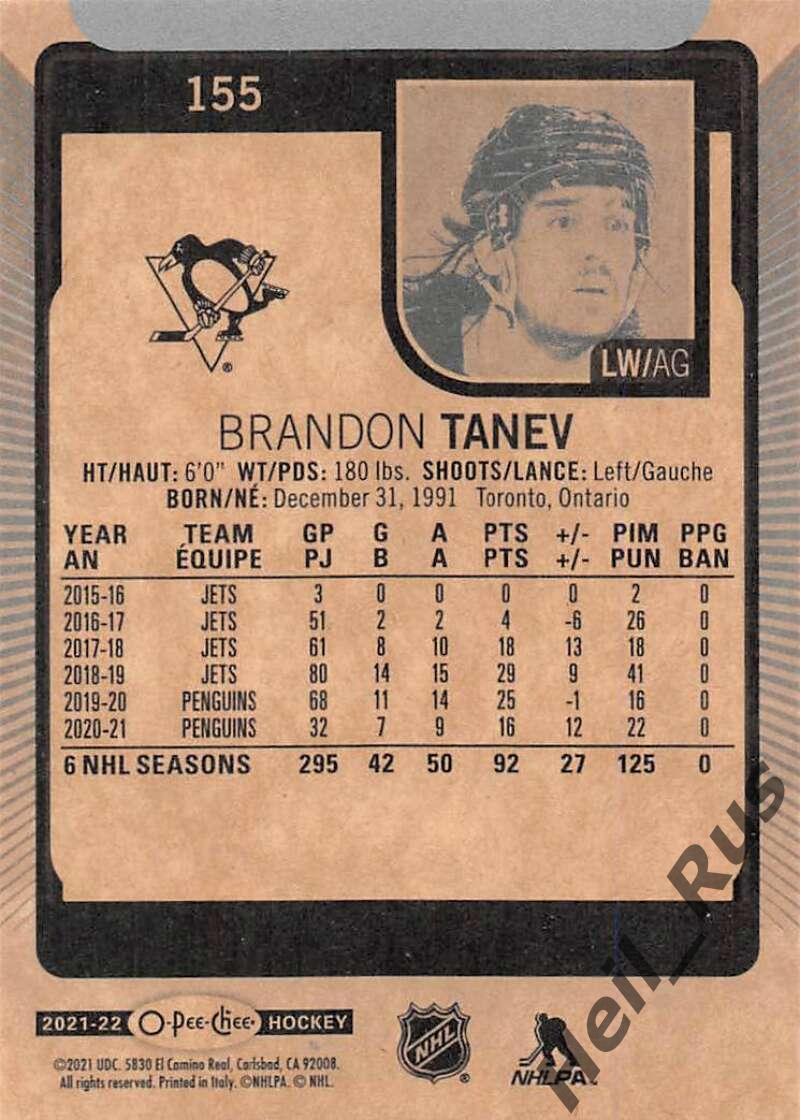 Карточка Brandon Tanev/Брэндон Танев (Pittsburgh Penguins/Питтсбург) НХЛ/NHL 1