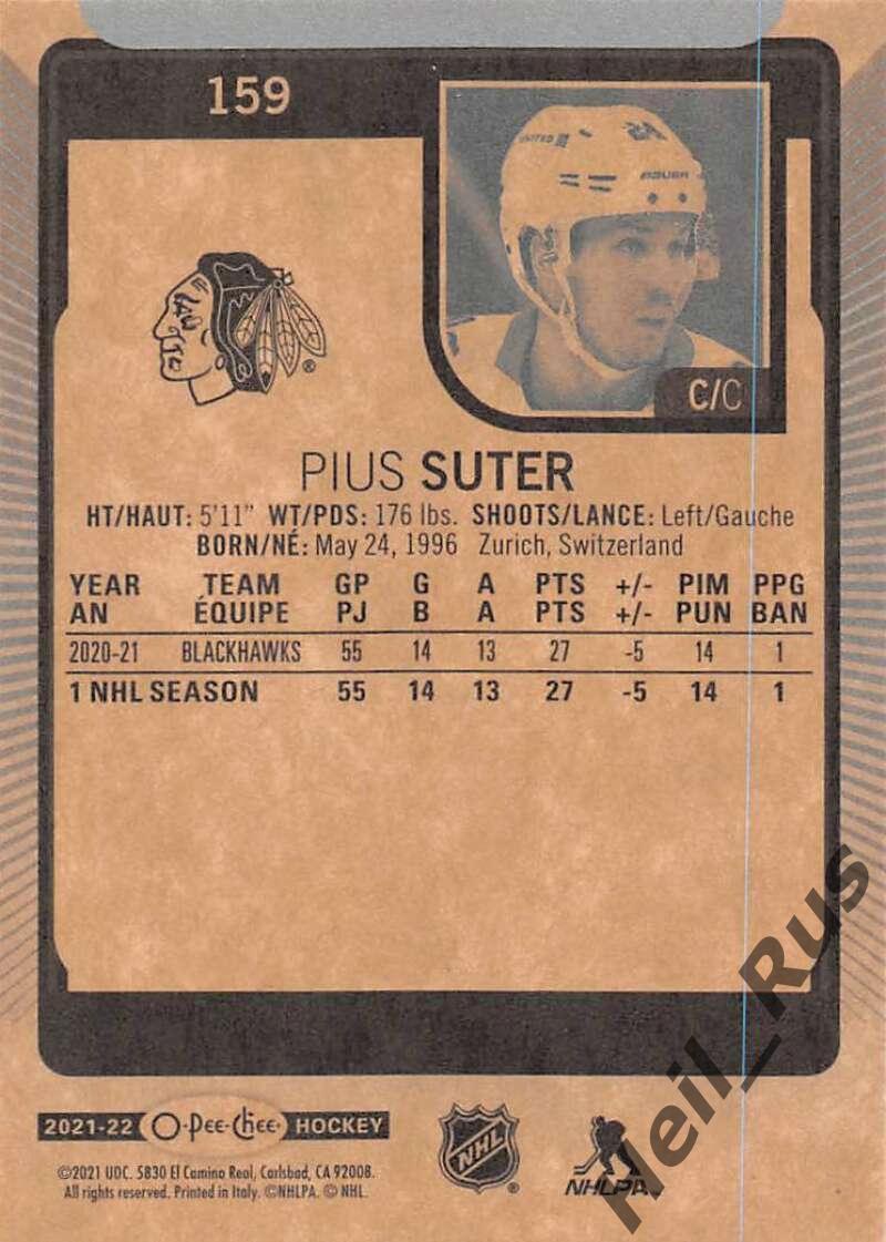 Хоккей Карточка Pius Suter/Пиус Сутер Chicago Blackhawks/Чикаго Блэкхокс НХЛ/NHL 1