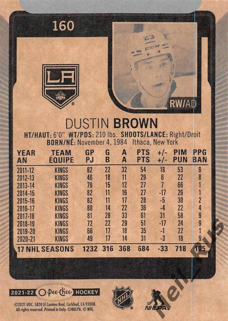 Хоккей. Карточка Dustin Brown / Дастин Браун (Los Angeles Kings/Кингз) НХЛ/NHL 1