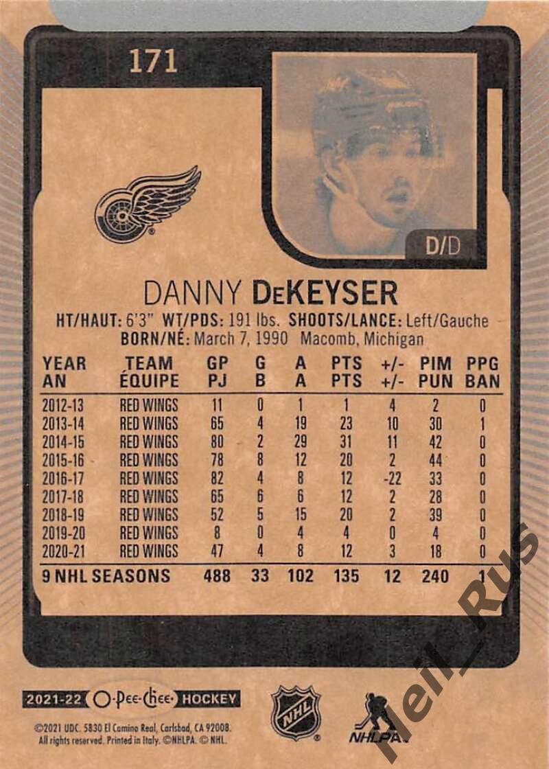 Хоккей. Карточка Danny DeKeyser/Дэнни Декайзер Detroit Red Wings/Детройт НХЛ/NHL 1