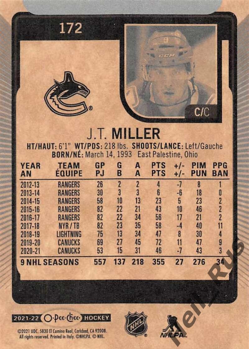 Хоккей. Карточка J.T. Miller/Джей Ти Миллер (Vancouver Canucks/Ванкувер) НХЛ/NHL 1