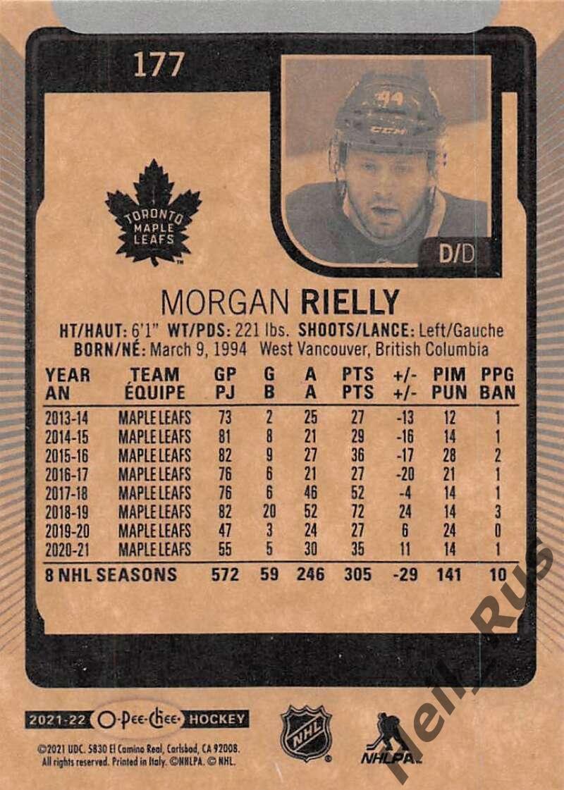Хоккей Карточка Morgan Rielly/Морган Райлли Toronto Maple Leafs/Торонто НХЛ/NHL 1