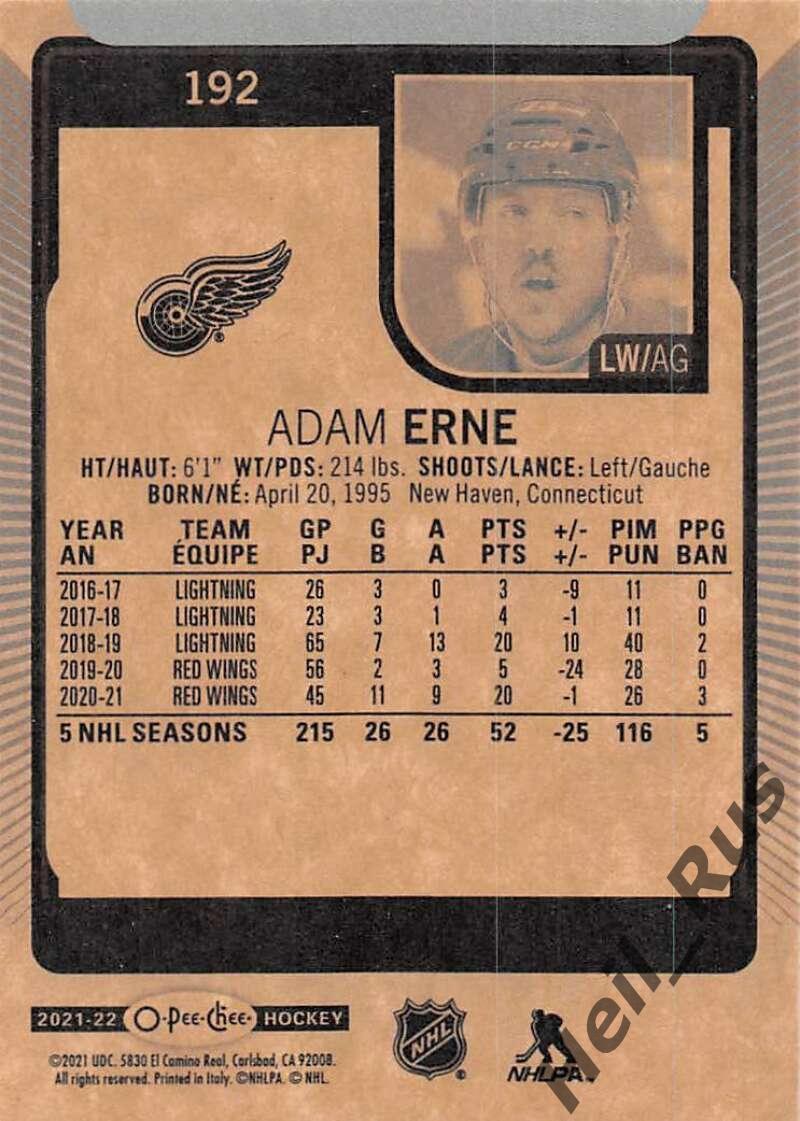 Хоккей. Карточка Adam Erne/Адам Эрни Detroit Red Wings/Детройт Ред Уингз НХЛ/NHL 1