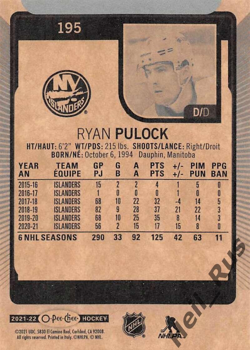 Хоккей; Карточка Ryan Pulock/Райан Пулок (New York Islanders/Айлендерс) НХЛ/NHL 1