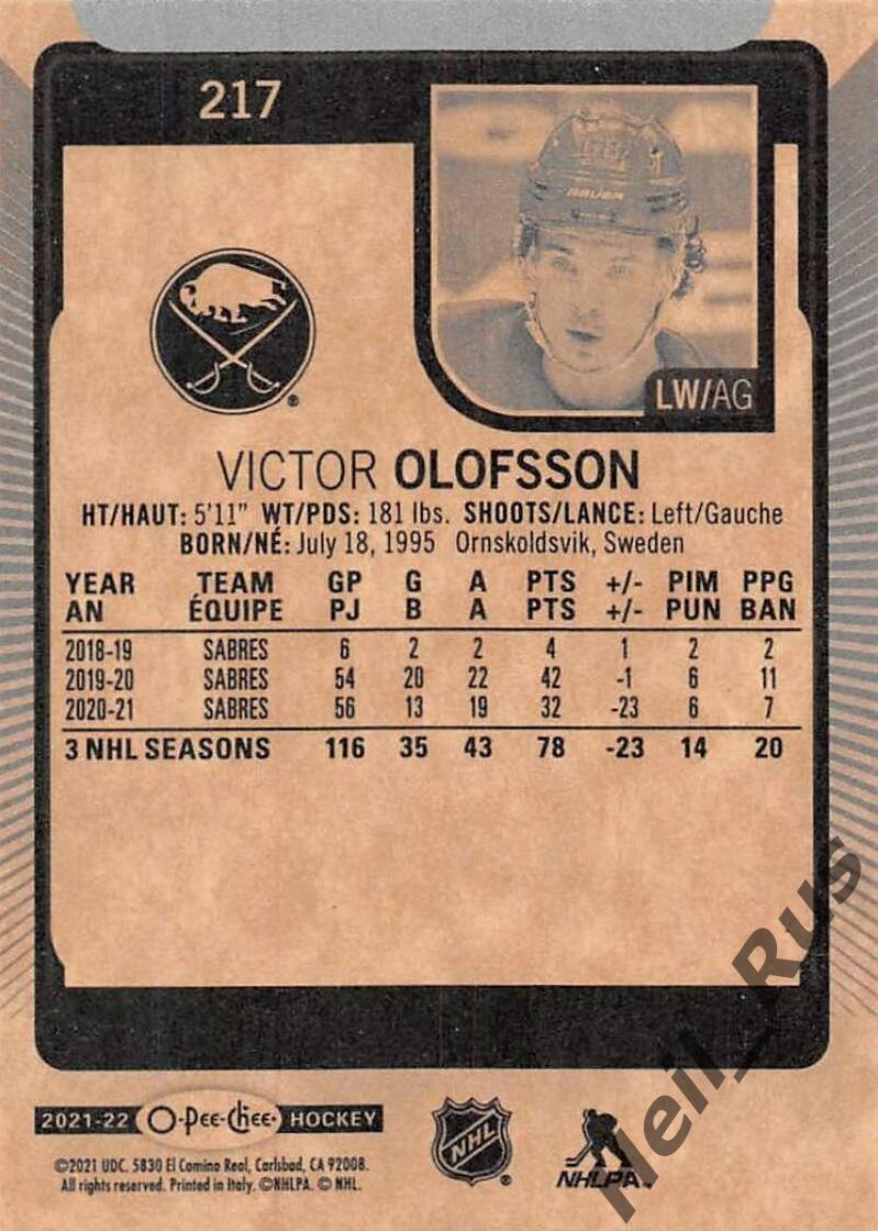 Хоккей. Карточка Victor Olofsson/Виктор Олофссон Buffalo Sabres/Баффало НХЛ/NHL 1