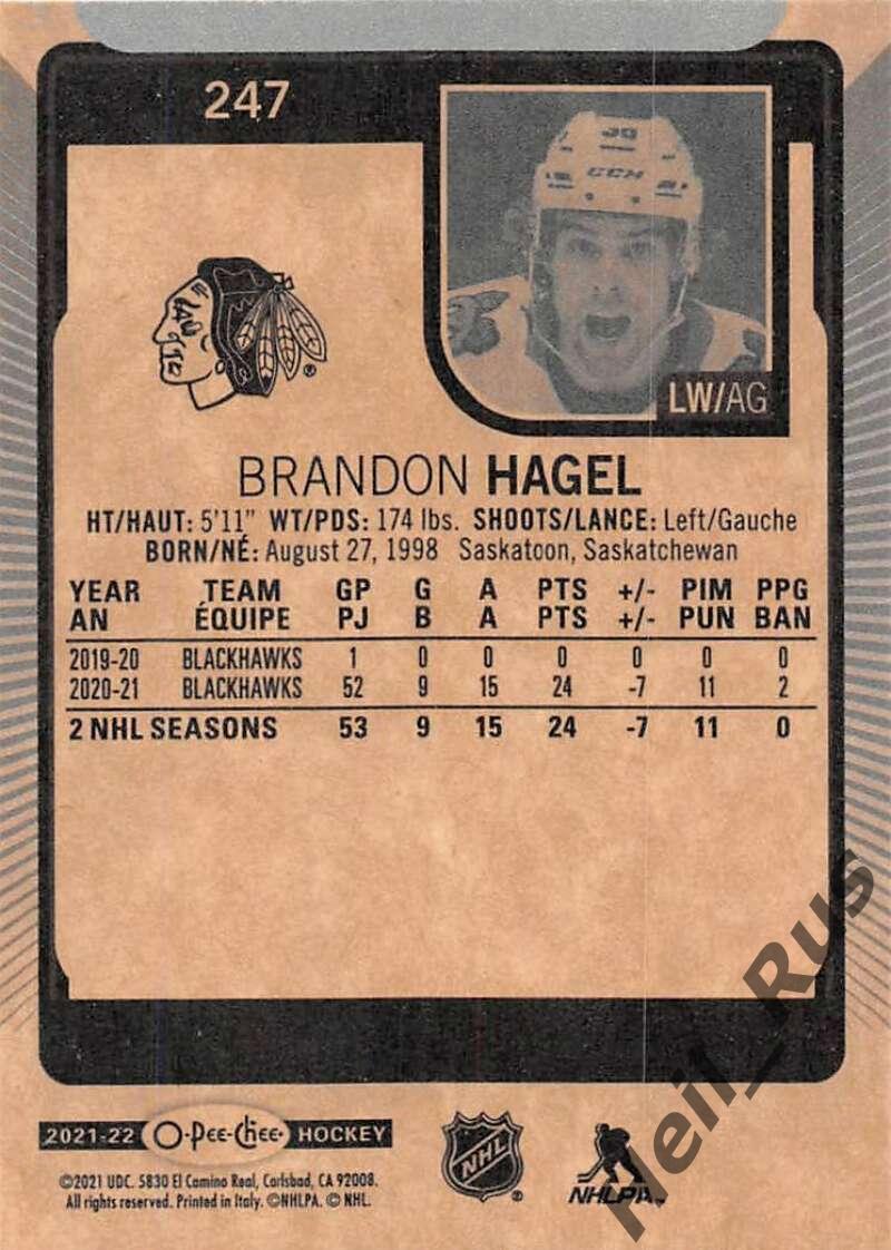 Хоккей. Карточка Brandon Hagel/Брэндон Хэйгл (Chicago Blackhawks/Чикаго) НХЛ/NHL 1