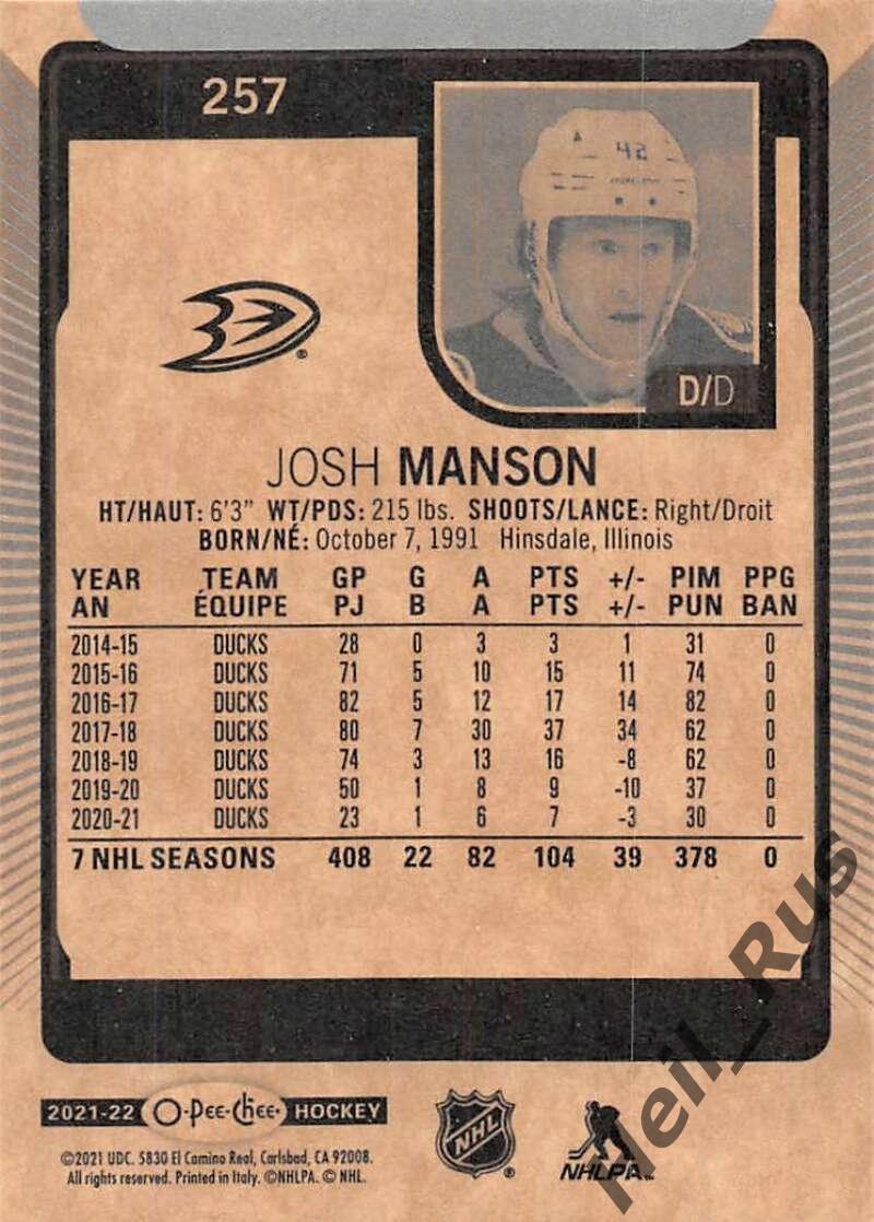 Хоккей. Карточка Josh Manson/Джош Мэнсон (Anaheim Ducks / Анахайм Дакс) НХЛ/NHL 1
