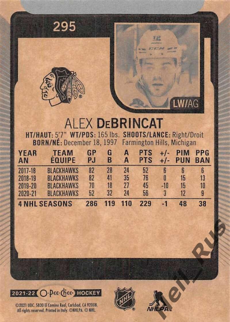 Хоккей Карточка Alex DeBrincat/Алекс Дебринкэт Chicago Blackhawks/Чикаго NHL/НХЛ 1