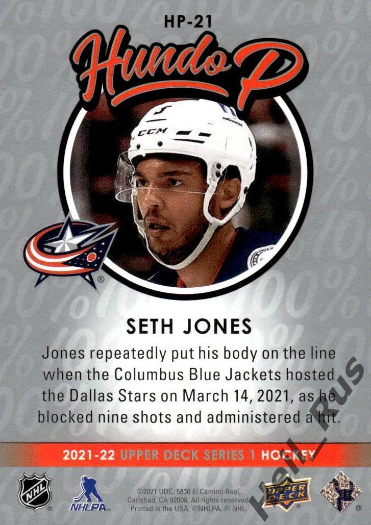 Хоккей; Карточка Seth Jones/Сет Джонс (Columbus Blue Jackets / Коламбус) НХЛ/NHL 1