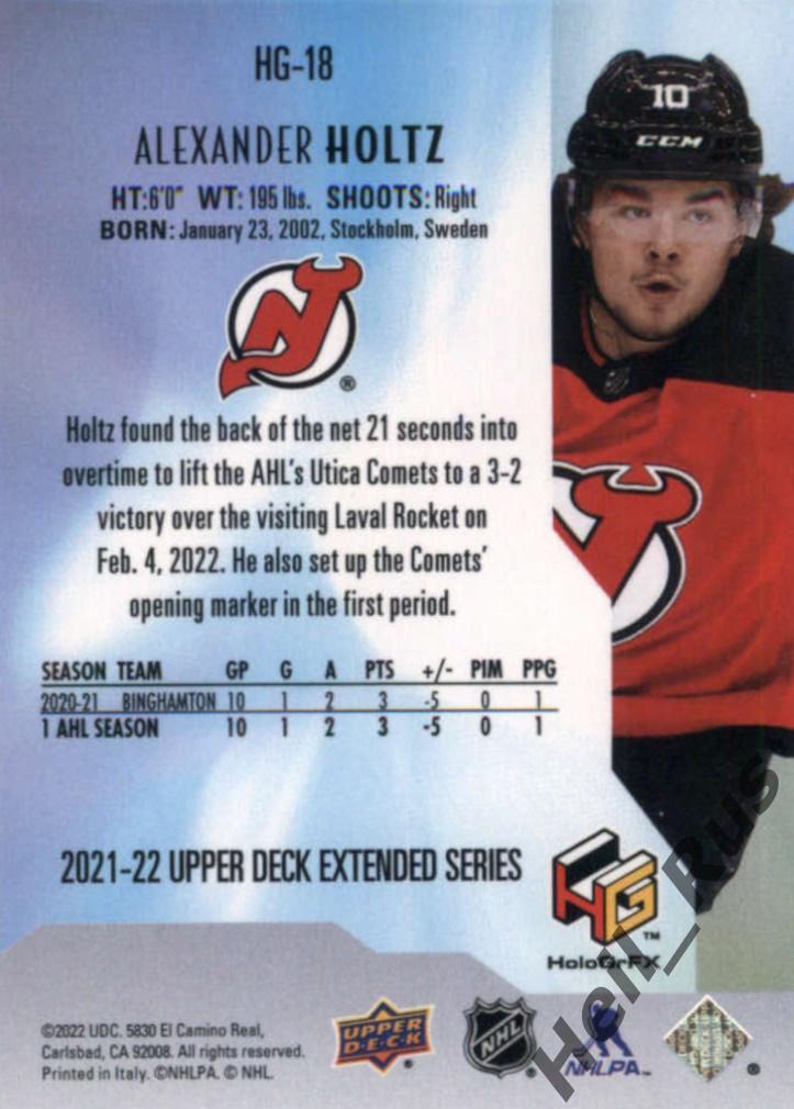 Хоккей. Карточка Alexander Holtz/Александер Хольц (New Jersey Devils) НХЛ/NHL 1