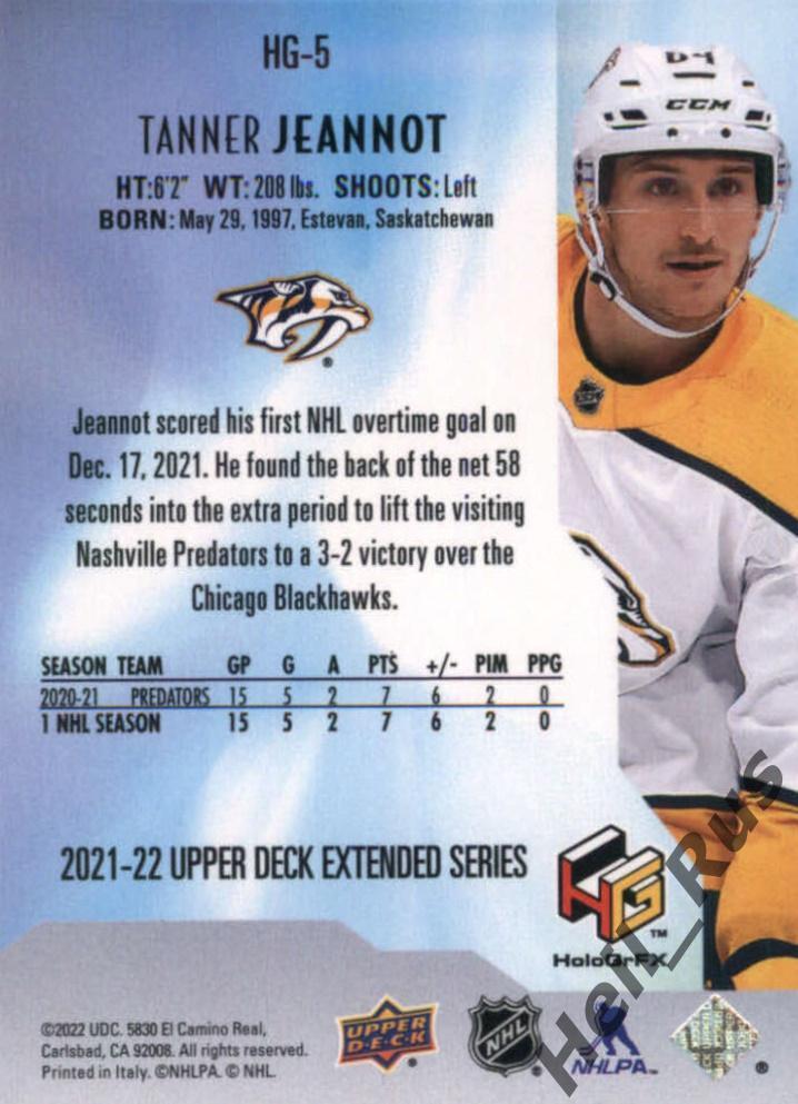 Хоккей. Карточка Tanner Jeannot/Таннер Жанно Nashville Predators/Нэшвилл НХЛ/NHL 1