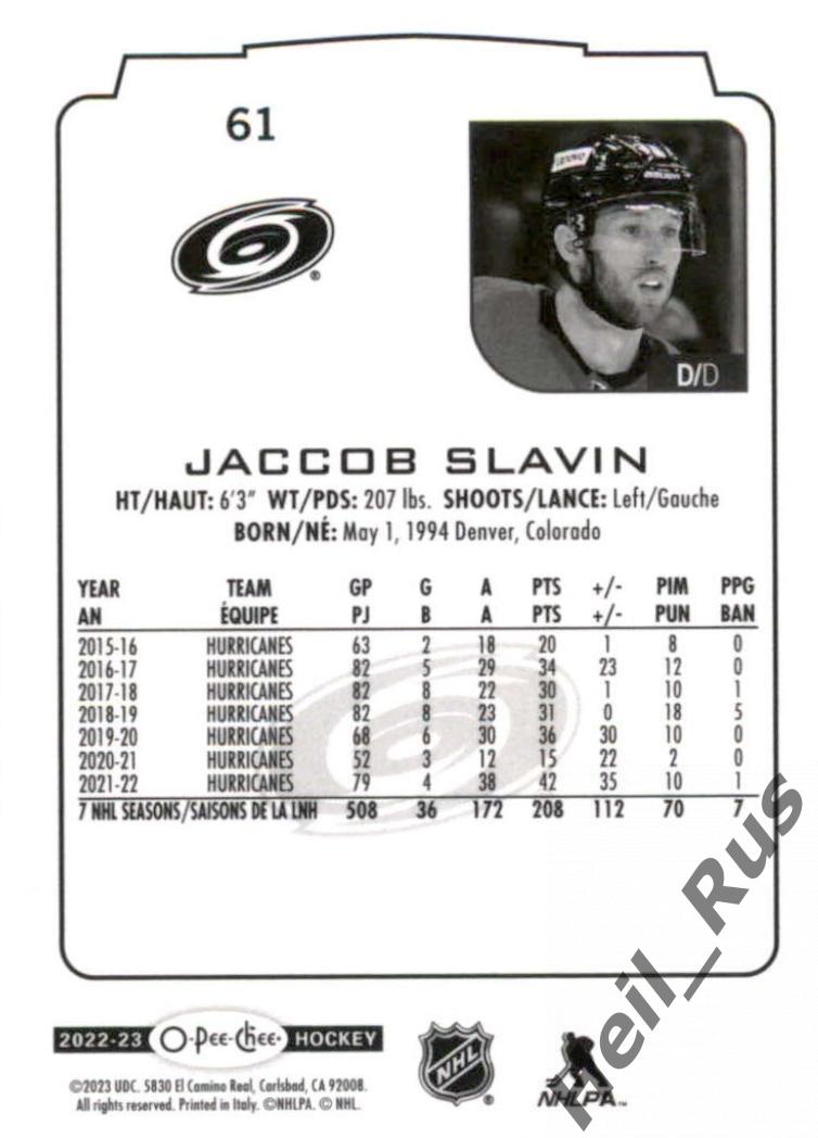 Карточка Jaccob Slavin/Джейккоб Слэвин (Carolina Hurricanes/Каролина) НХЛ/NHL 1