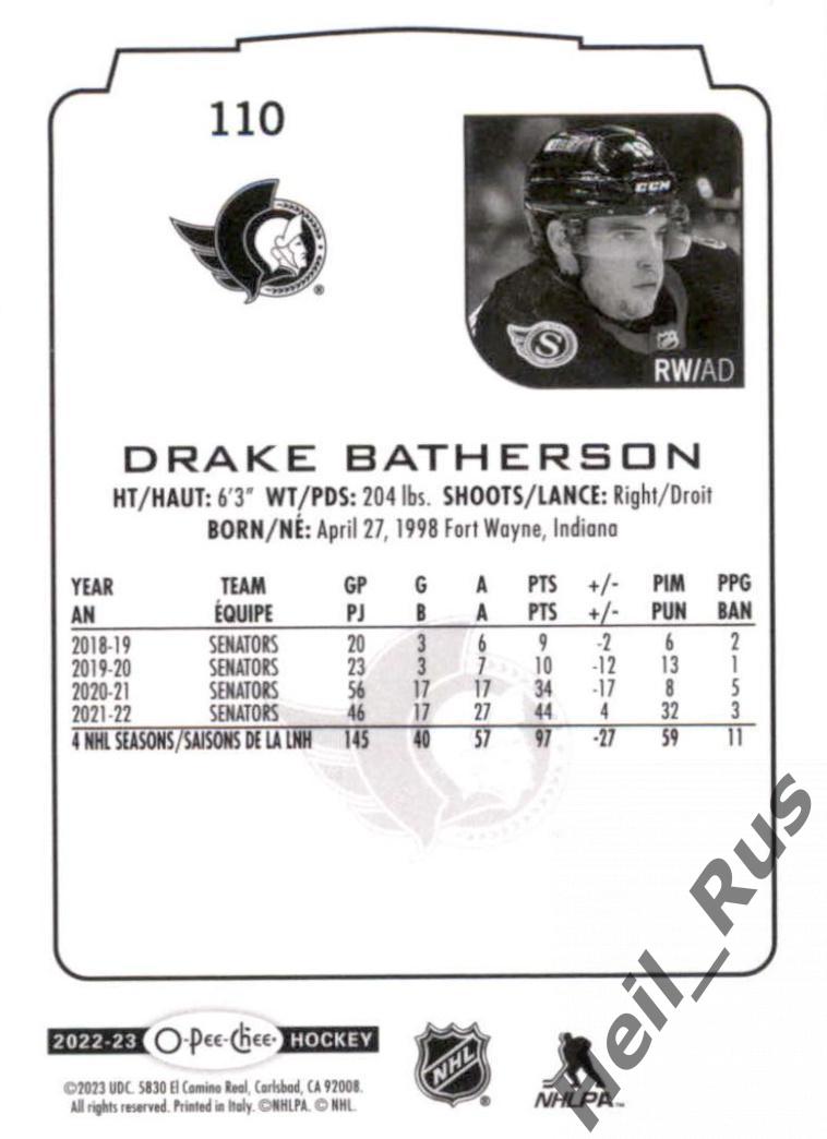 Хоккей; Карточка Drake Batherson/Дрейк Батерсон (Ottawa Senators/Оттава) НХЛ/NHL 1