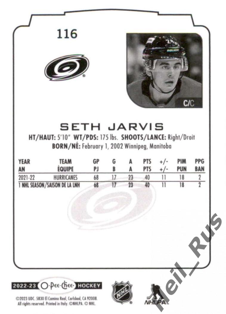 Хоккей. Карточка Seth Jarvis/Сет Джарвис (Carolina Hurricanes/Каролина) НХЛ/NHL 1