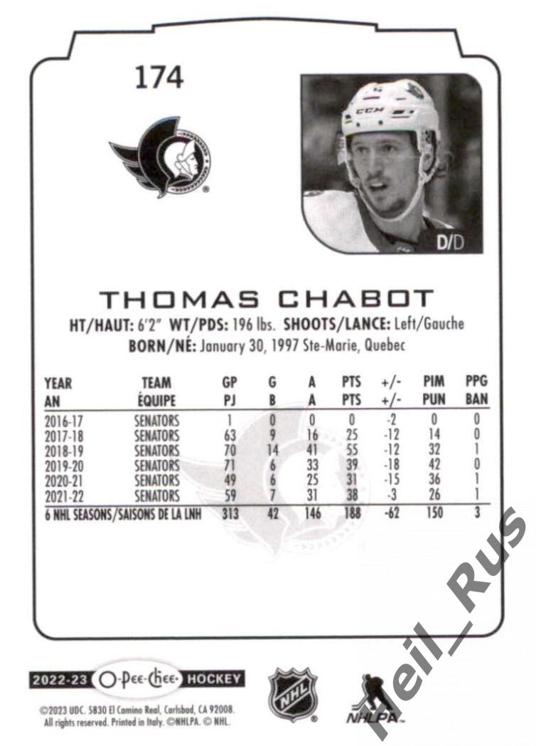 Хоккей Карточка Thomas Chabot/Тома Шабо Ottawa Senators/Оттава Сенаторз НХЛ/NHL 1