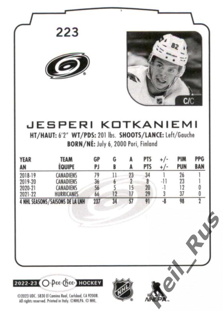 Карточка Kotkaniemi/Йеспери Котканиеми (Carolina Hurricanes/Каролина) НХЛ/NHL 1