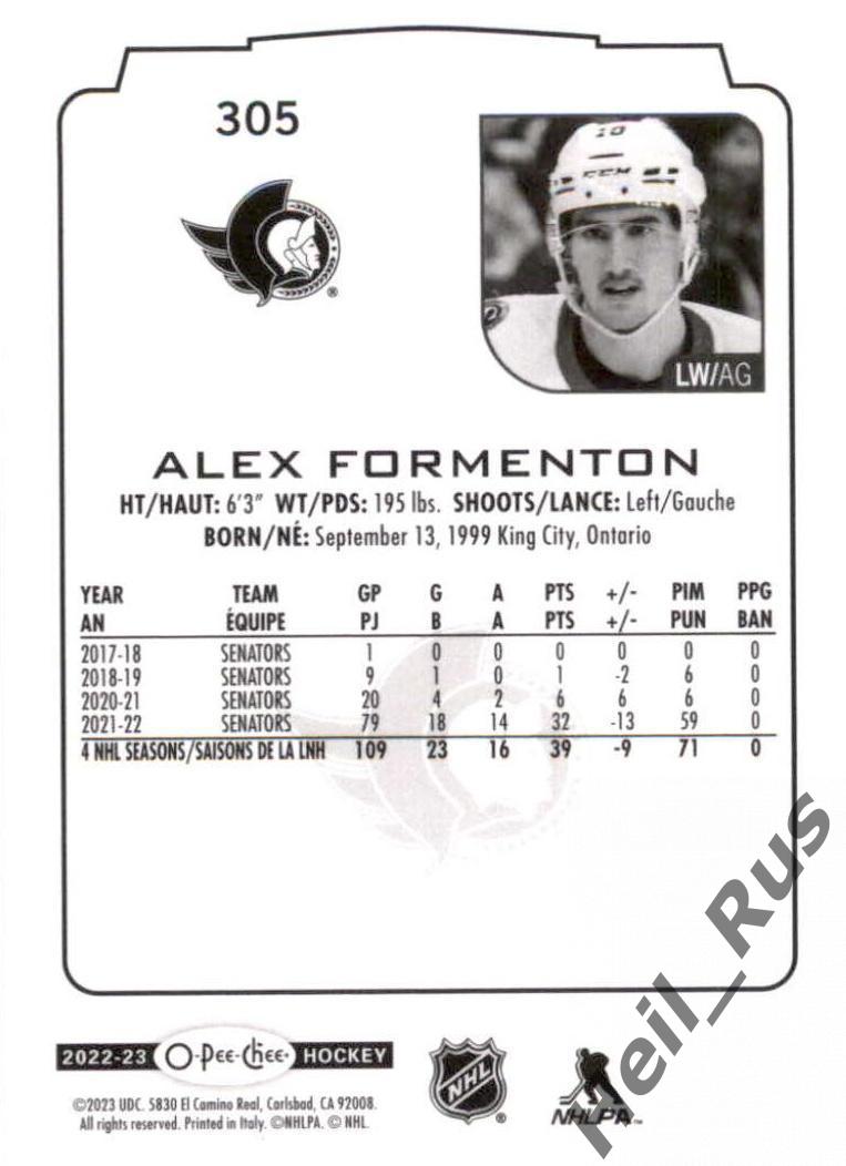 Хоккей. Карточка Alex Formenton/Алекс Форментон (Ottawa Senators/Оттава) НХЛ/NHL 1