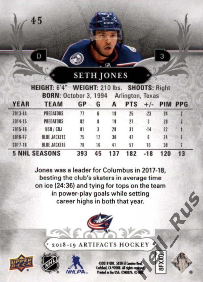 Хоккей; Карточка Seth Jones/Сет Джонс (Columbus Blue Jackets / Коламбус) НХЛ/NHL 1
