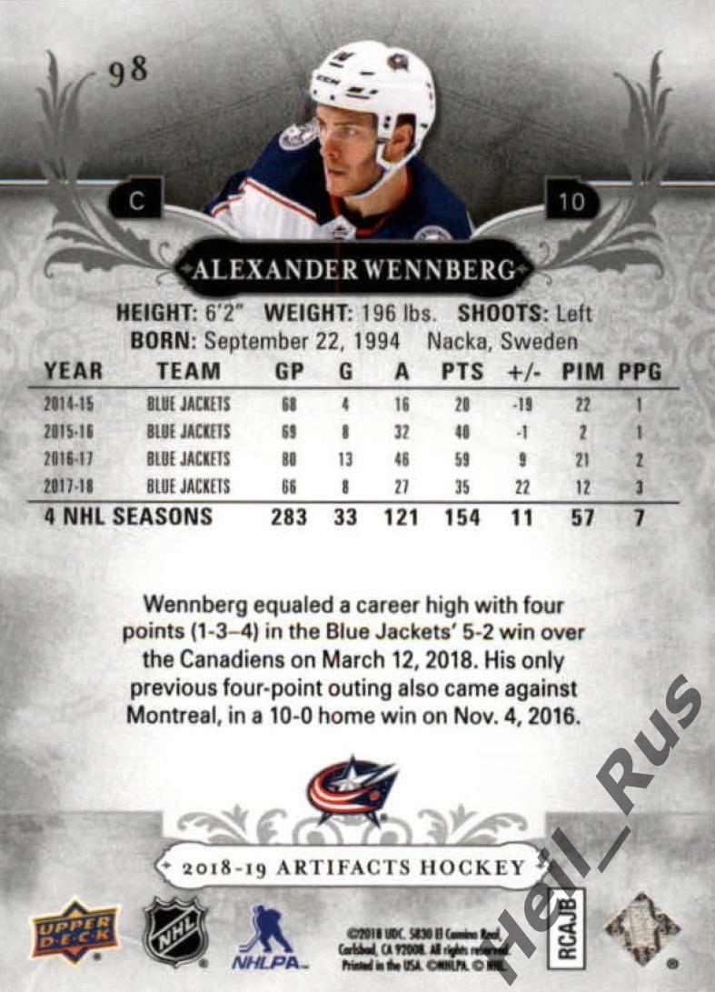 Карточка Alexander Wennberg/Александр Веннберг (Columbus Blue Jackets) НХЛ/NHL 1